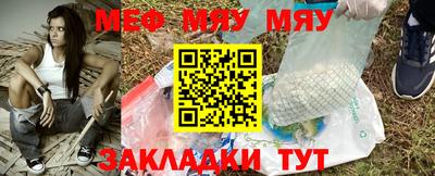 меф VHQ Севастополь