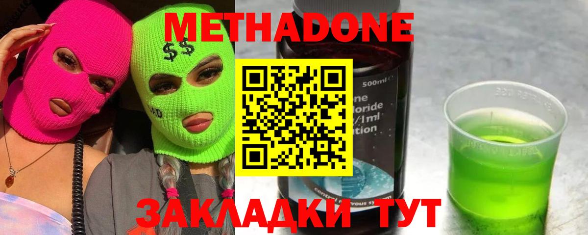 Метадон белоснежный  МЕТАДОН кристалл  Вход с VPN  Ачхой-Мартан 